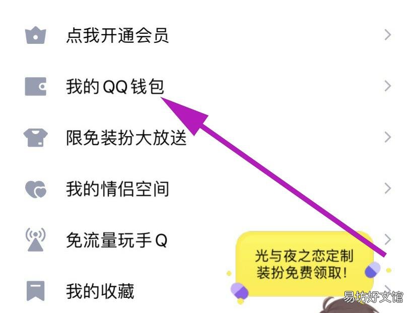 qq实名满了5个怎么解开