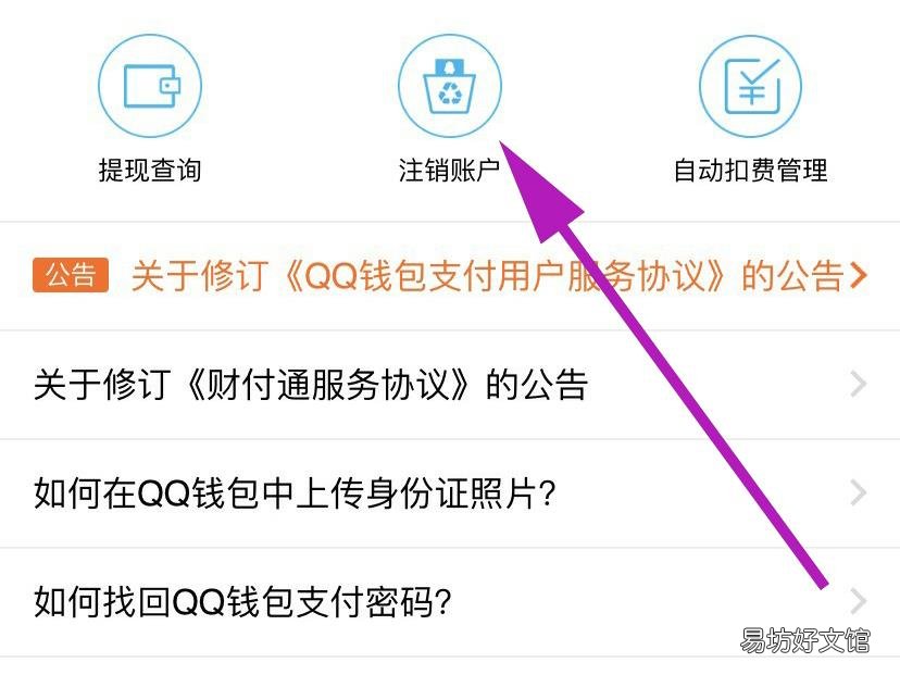 qq实名满了5个怎么解开
