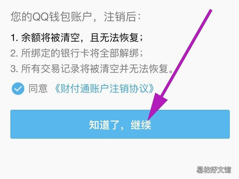 qq实名满了5个怎么解开