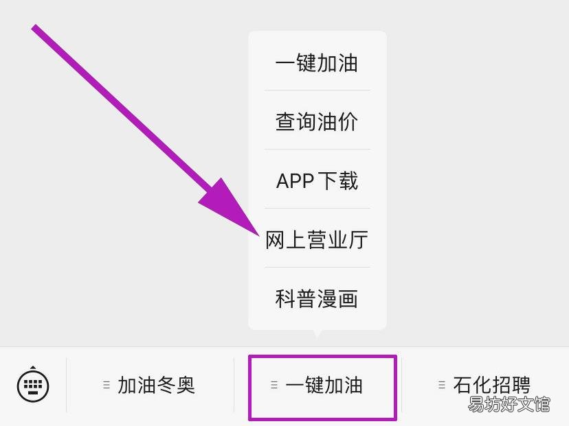 别人送的加油卡怎么查余额