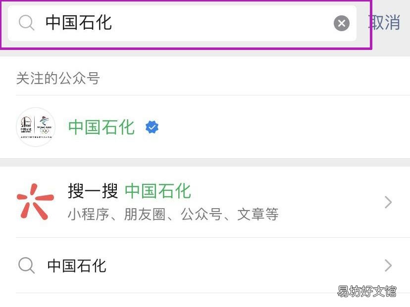 别人送的加油卡怎么查余额