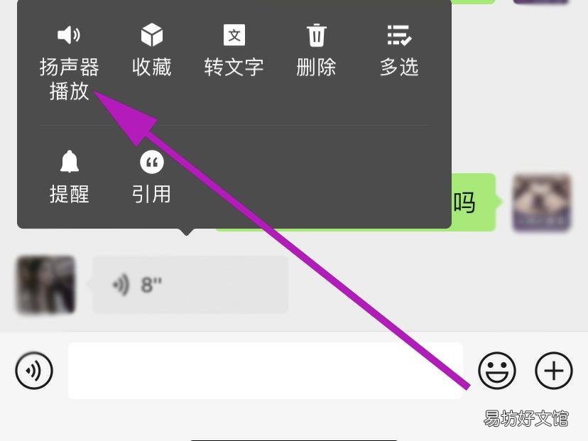 听微信语音就黑屏怎么处理