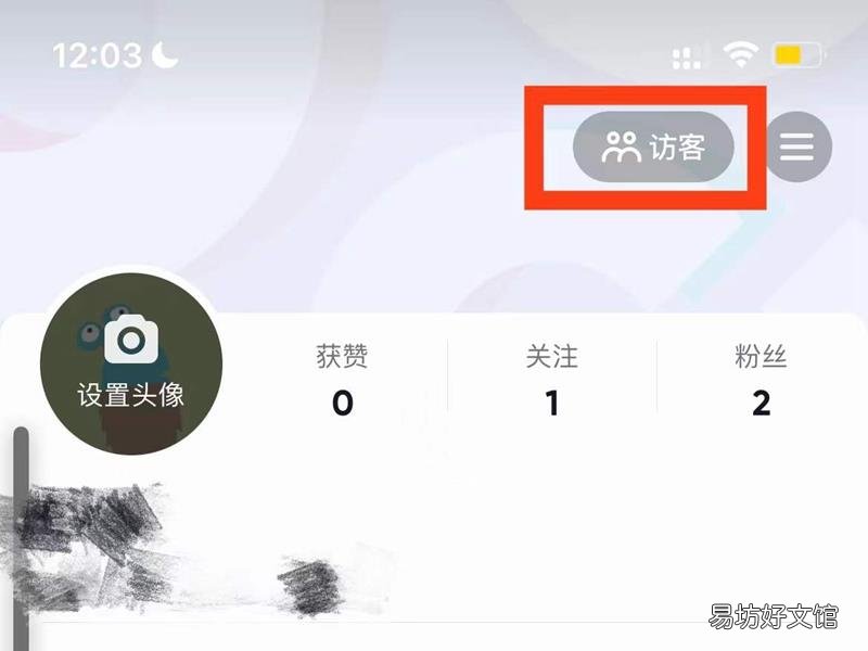 抖音可以删除访客记录吗