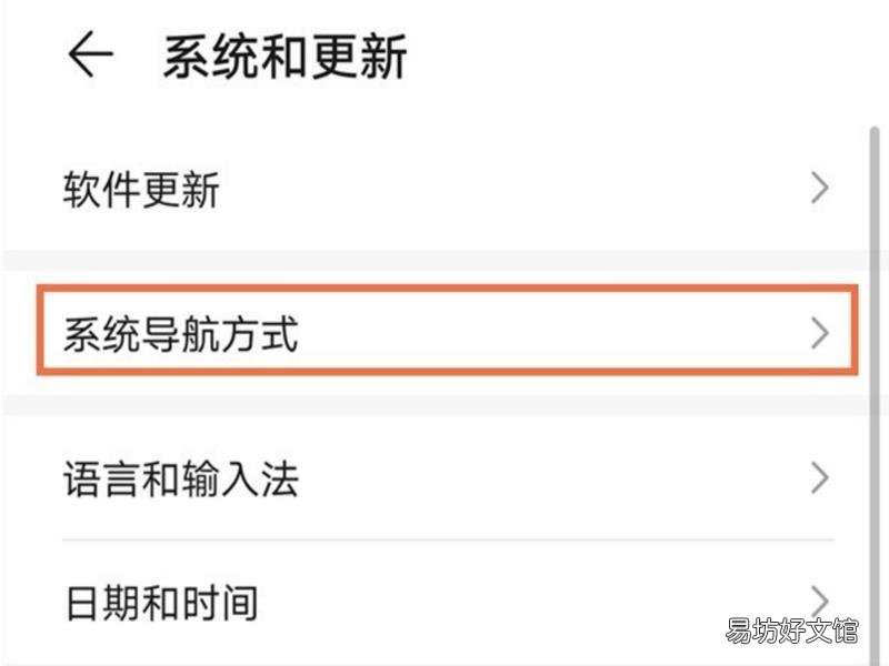 荣耀60返回键怎么调出来