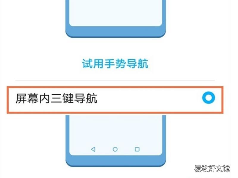 荣耀60返回键怎么调出来