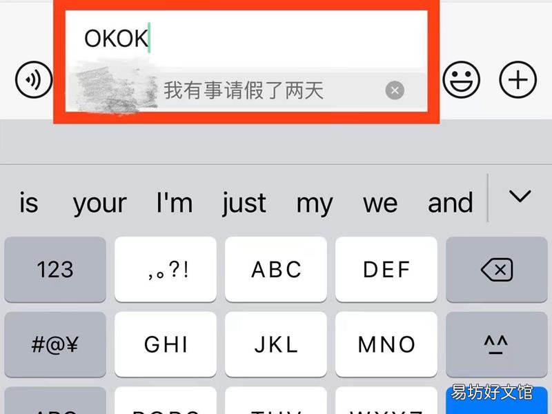 微信回复别人带上原话怎么弄