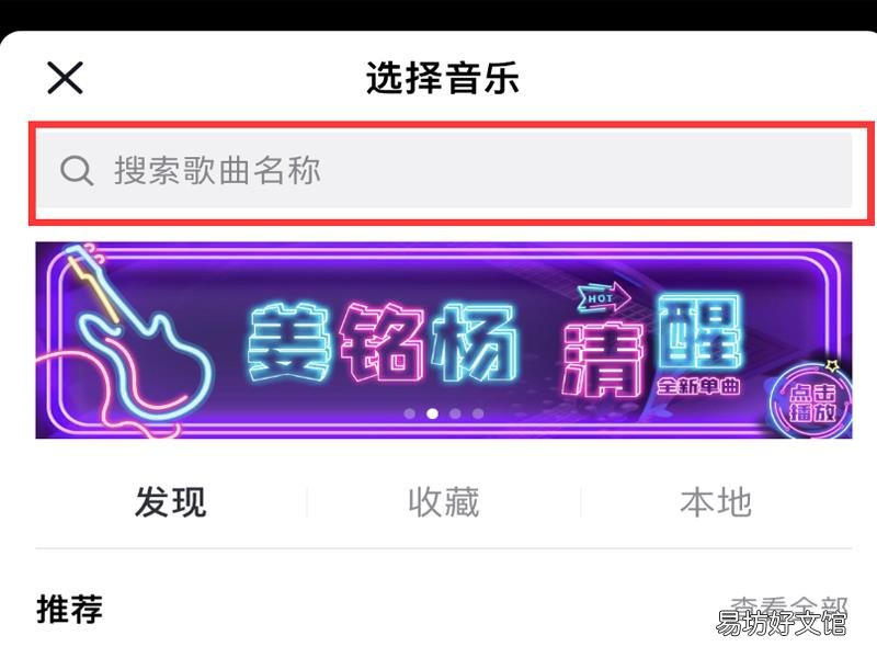 抖音怎么唱歌有伴奏的