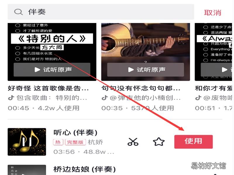 抖音怎么唱歌有伴奏的