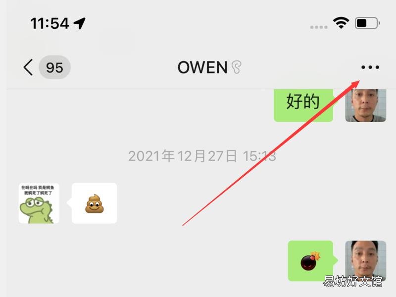 怎么查看微信一年的记录