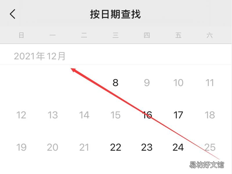 怎么查看微信一年的记录