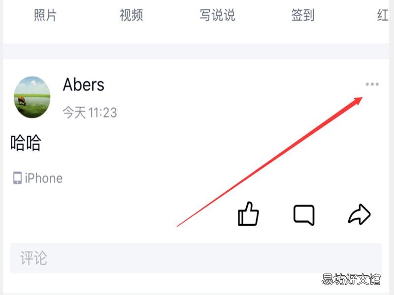 qq空间怎么批量删除说说