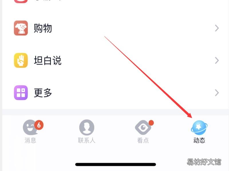 qq空间怎么批量删除说说