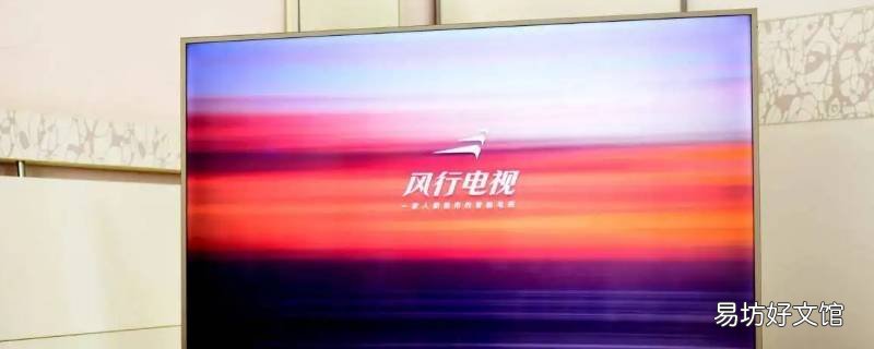 funtv是什么牌子电视