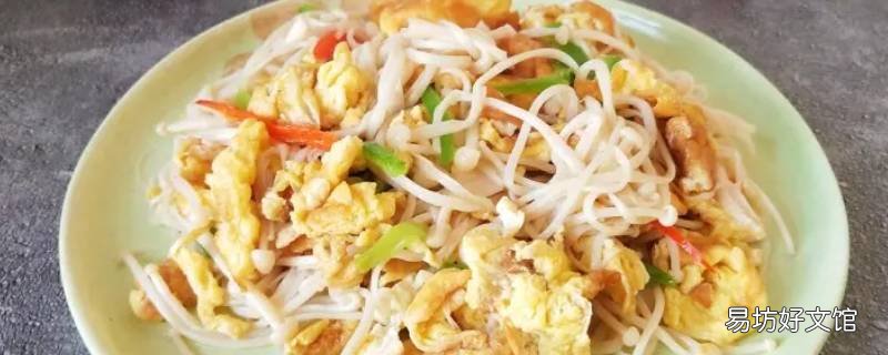 金针菇可以炒鸡蛋吗
