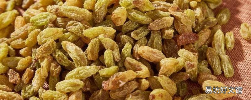 白醋泡葡萄干怎么吃