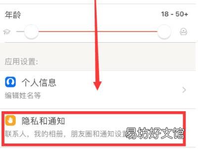 探探怎么看通讯录谁在玩