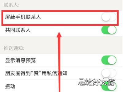 探探怎么看通讯录谁在玩