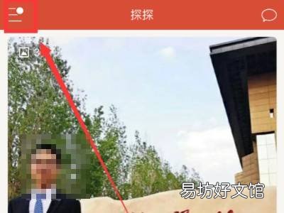 探探怎么看通讯录谁在玩