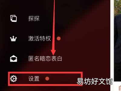 探探怎么看通讯录谁在玩