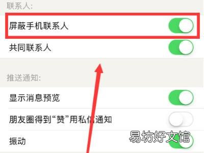 探探怎么看通讯录谁在玩