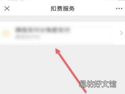 苹果qq音乐自动续费了如何取消