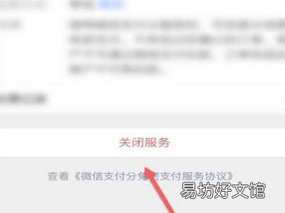 苹果qq音乐自动续费了如何取消