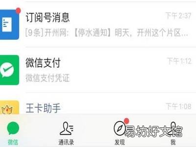 苹果qq音乐自动续费了如何取消