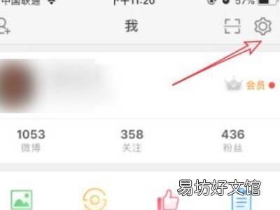 怎么关闭微博评论过滤