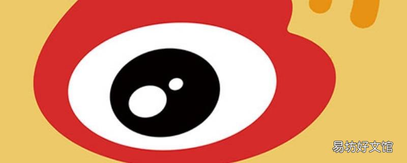 怎么关闭微博评论过滤