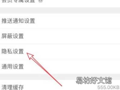 怎么关闭微博评论过滤