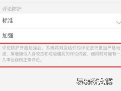 怎么关闭微博评论过滤