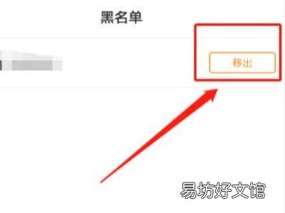 快手拉黑人怎么拉回来
