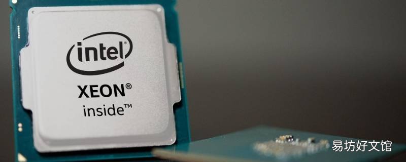 intel xeon是什么处理器