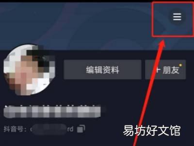 抖音怎么屏蔽别人的评论