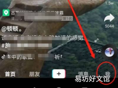 抖音怎么屏蔽别人的评论