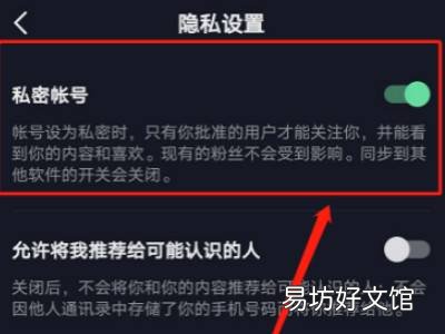 抖音怎么屏蔽别人的评论