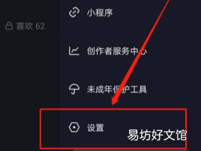 抖音怎么屏蔽别人的评论