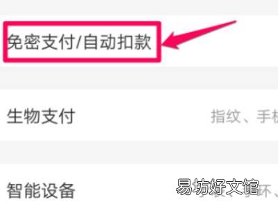 怎么关掉淘宝省钱卡自动续费