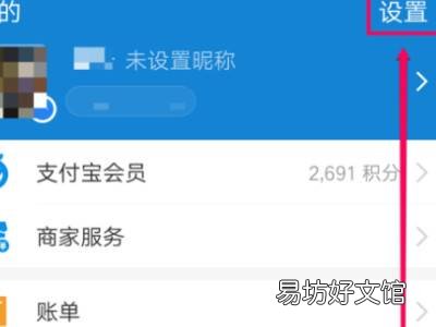怎么关掉淘宝省钱卡自动续费