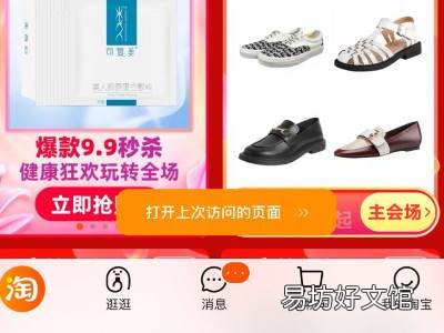 淘宝送货上门怎么设置