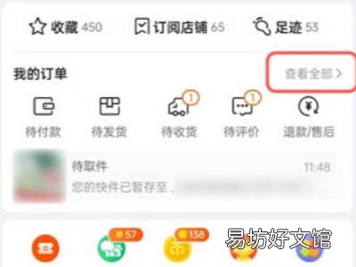 淘宝送货上门怎么设置