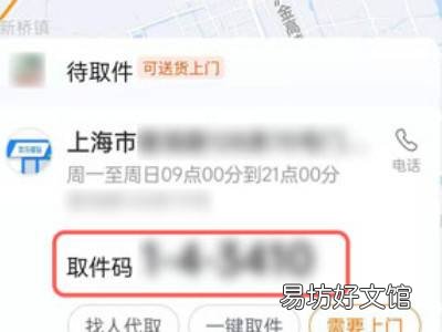淘宝送货上门怎么设置