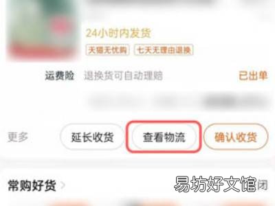 淘宝送货上门怎么设置