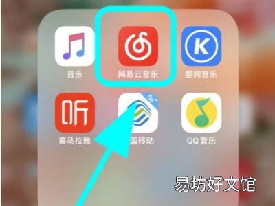网易云一起听怎么关