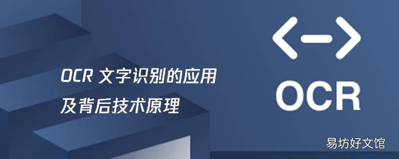 ocr技术属于人工智能吗