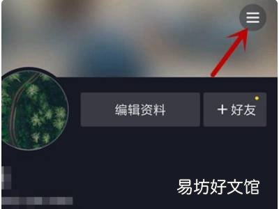 抖音里的喜欢锁了怎么解锁