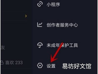 抖音里的喜欢锁了怎么解锁