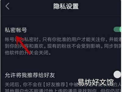 抖音里的喜欢锁了怎么解锁