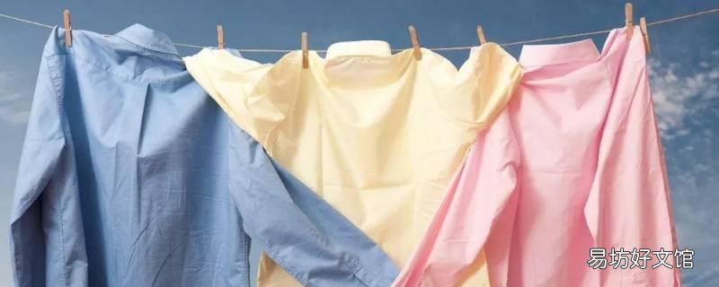 衣服晒黄了怎么恢复