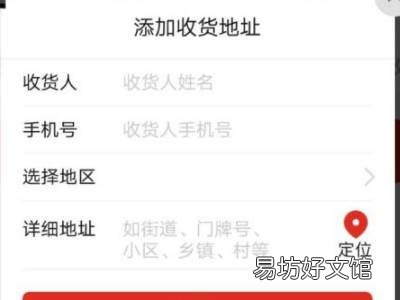 拼多多怎么设置代收点